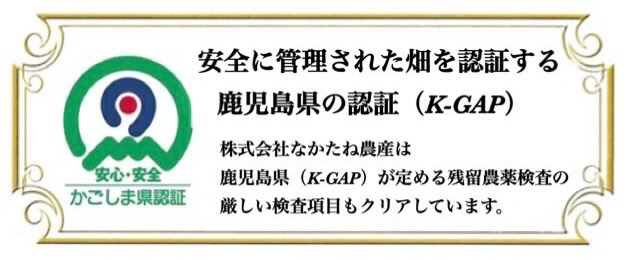 安全に管理された畑を認証する(K-GAP)